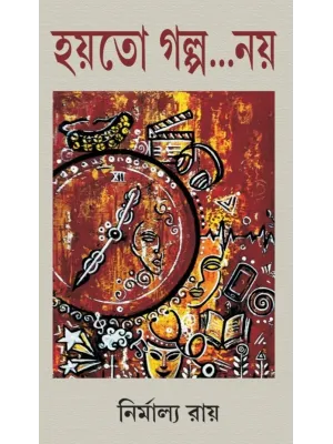 Hoito Golpo Noy